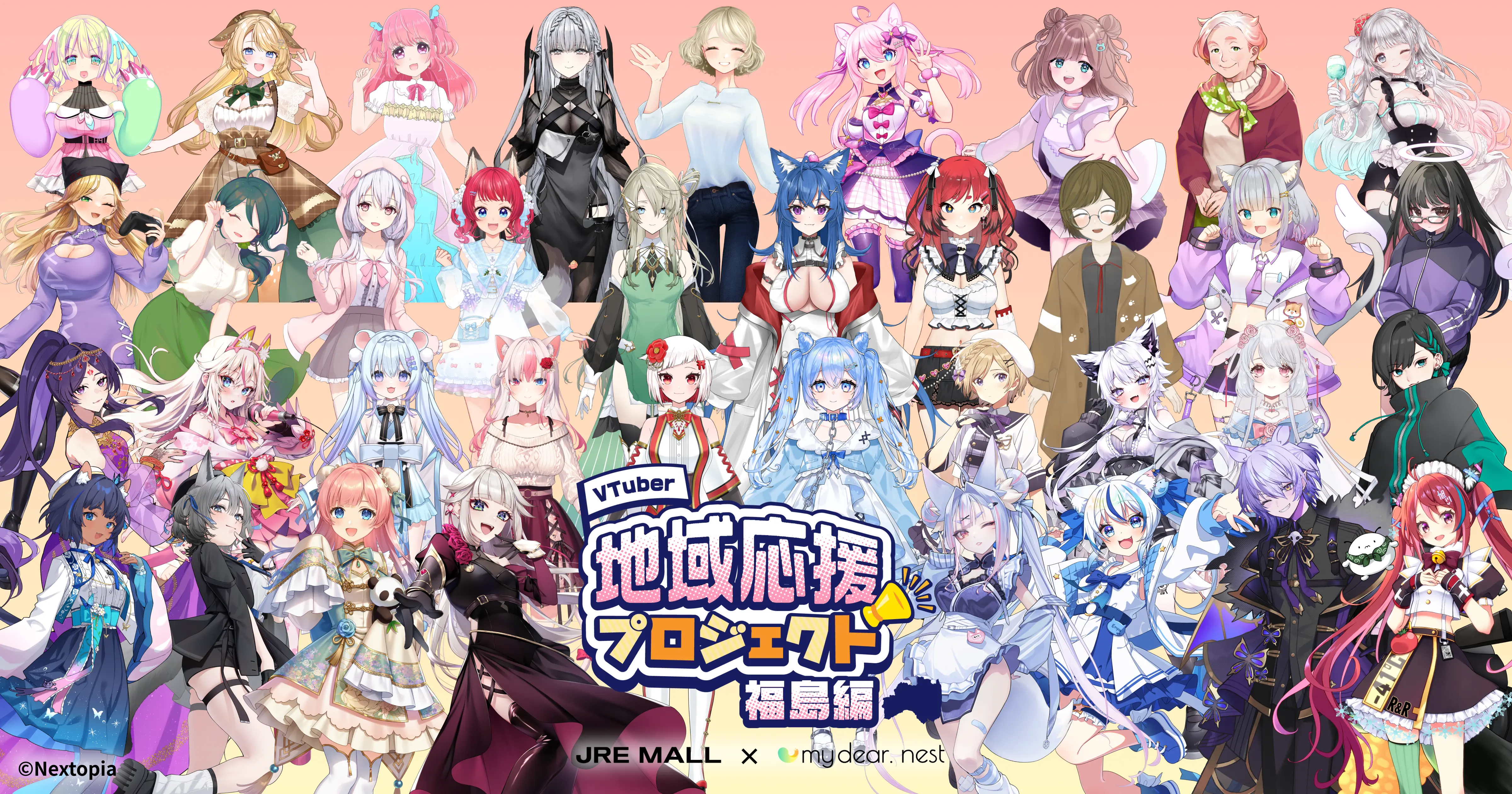 VTuber 地域応援プロジェクト福島編