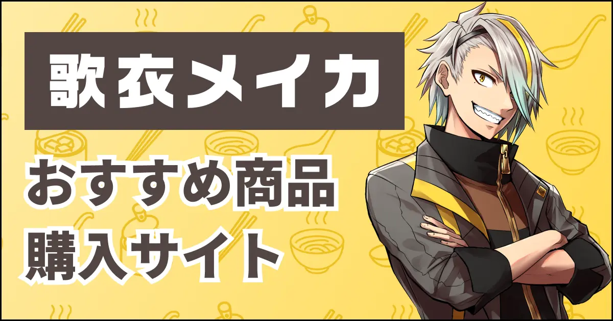 バーチャル試食会バナー1