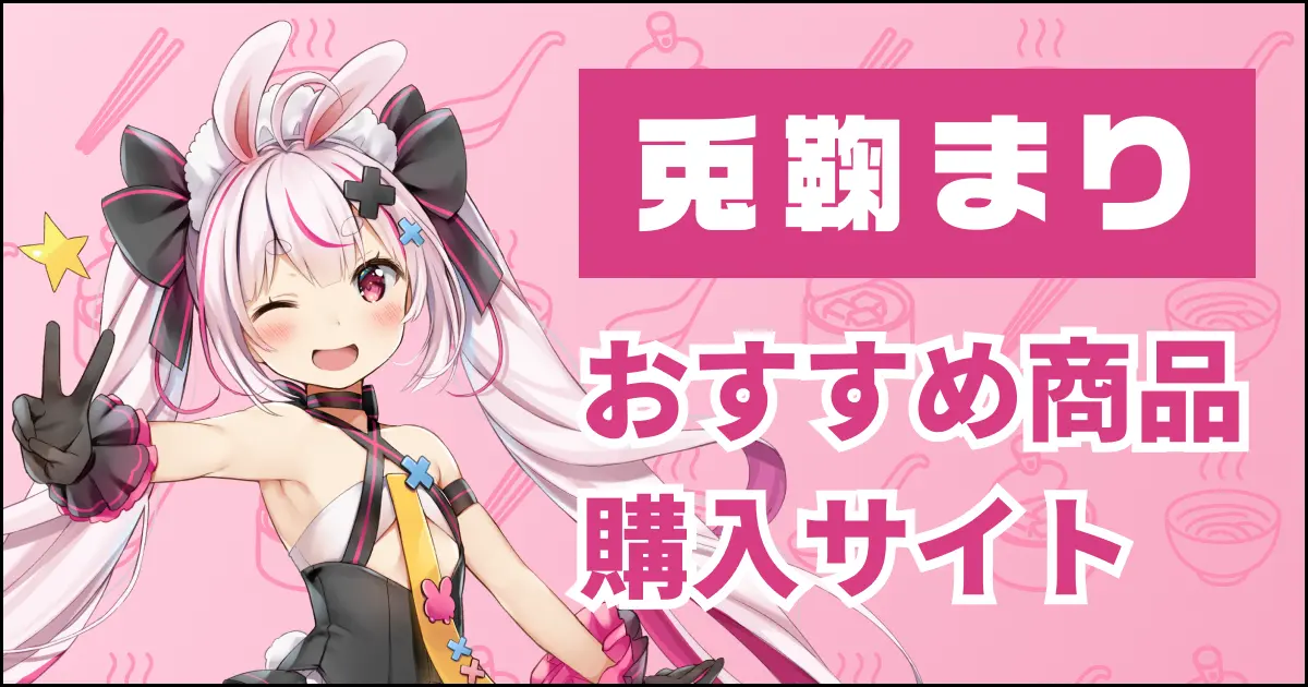 バーチャル試食会バナー2