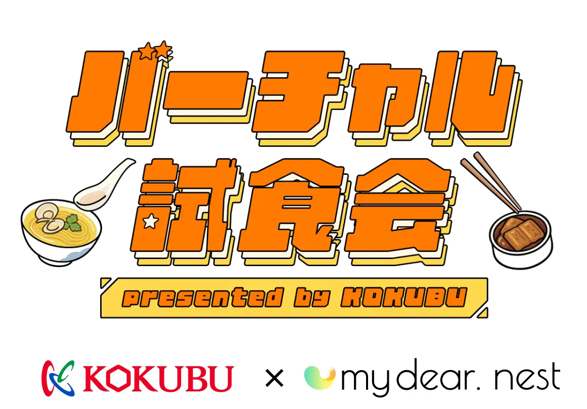 バーチャル試食会ロゴ